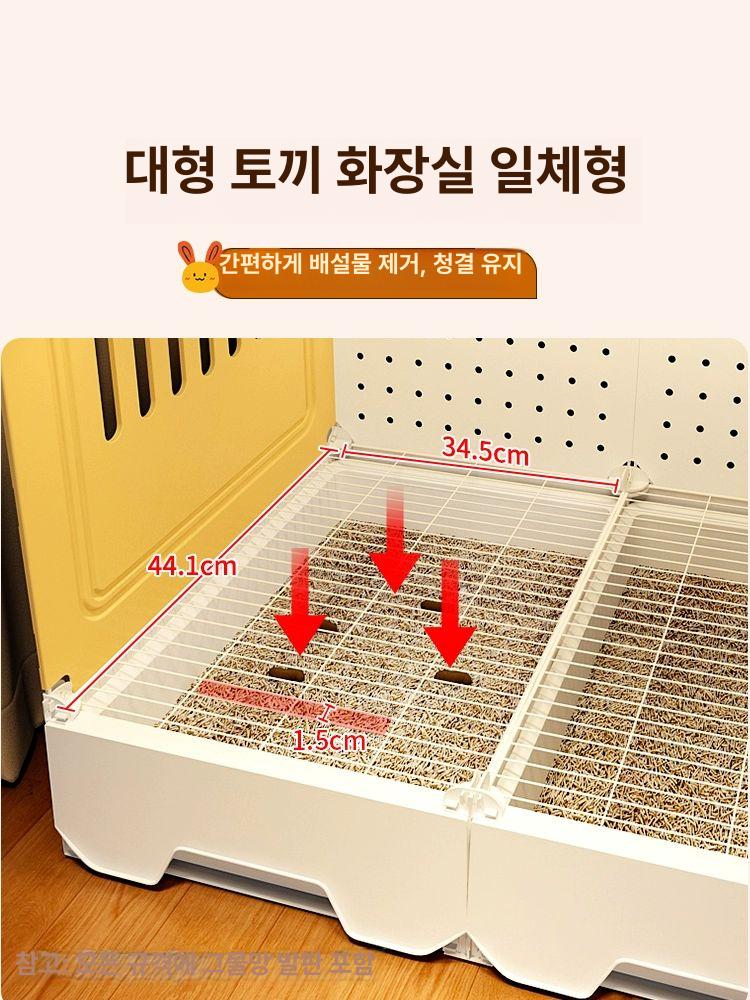 프리미엄 햄스터 소형 케이지 투명 사육장 토끼장 하우스 옐로우 미디엄 70 45x52 화장실 분리 - 상세 이미지 2