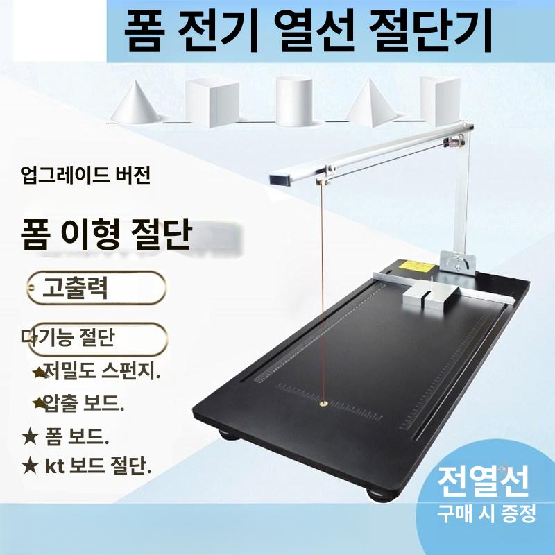 스티로폼절단기 우드락 다용도 KSR 열 도구 5038 - 25 표준 P40 - 상세 이미지 2