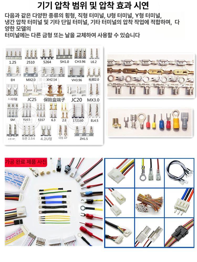 전동 터미널 압착기 종단기 압착 공구 - 상세 이미지 3