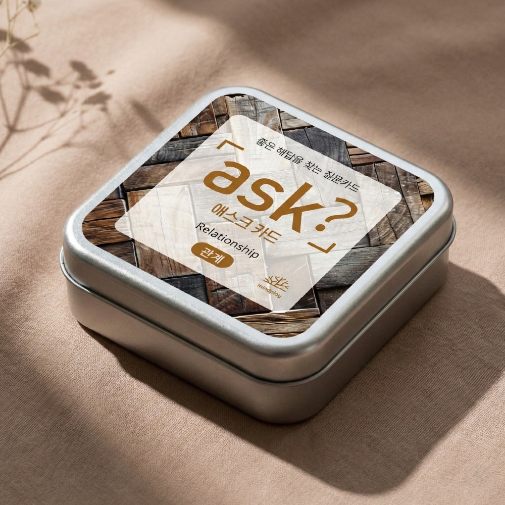[애스크 카드 - 관계] 인간관계의 해법을 찾는 50가지 질문 ASK - 상품 이미지