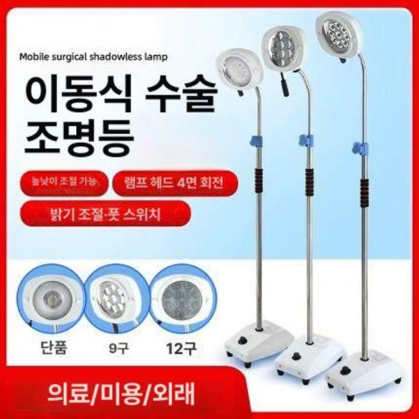 이동식 무영등 수술 보조등 피부과 조명 병원 라이트 - 상세 이미지 2