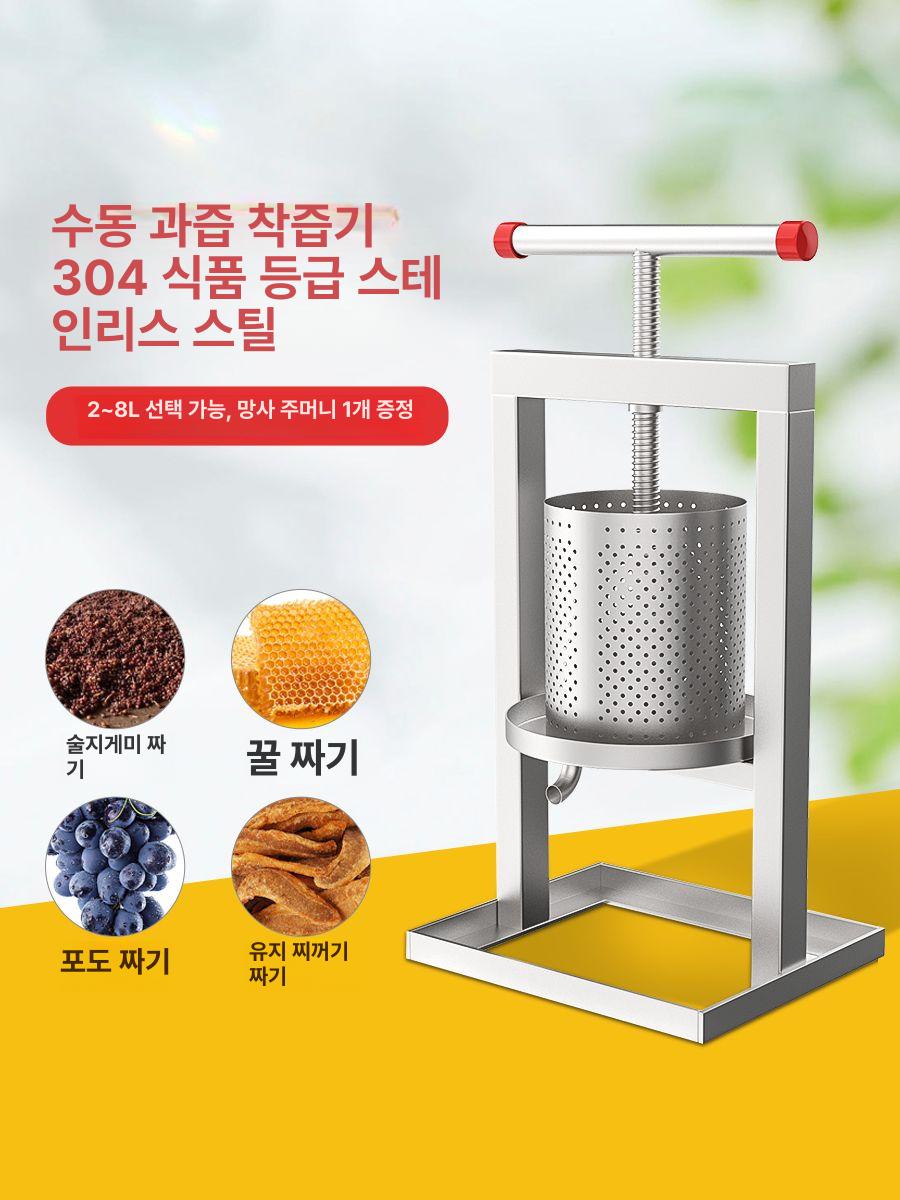 대형 착즙기 원액기 과즙기 스테인레스 가공 업소용 원액 2L 망바구니10 x 18cm - 상세 이미지 2