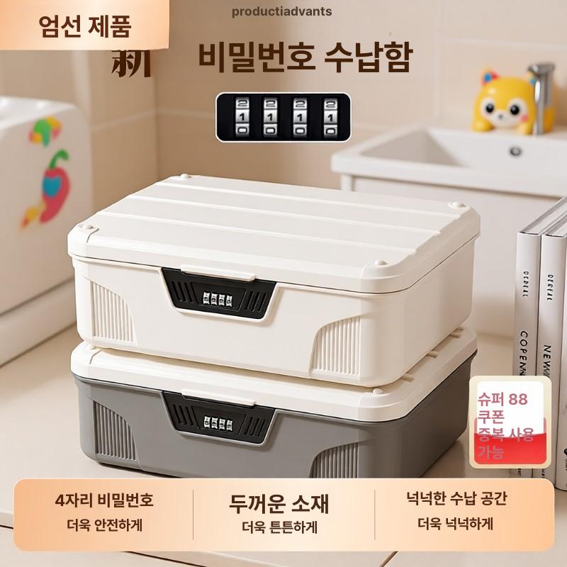 비밀번호 서류 보관 잠금 귀중품 보관함 현금 사무실 라지 화이트 - 상세 이미지 2