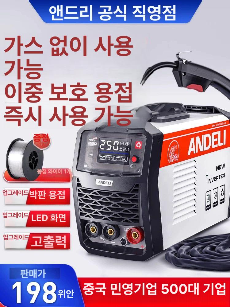 논가스 노가스용접기 가정용 인버터 와이어 작업용 다기능 5m건 0.5KG 270 4와이어 5m건 B - 상세 이미지 2