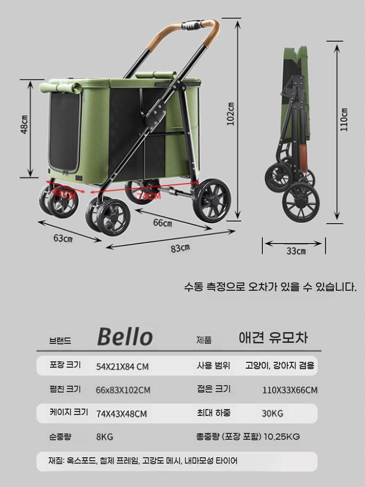 대형견 중형견 개모차 유모차 경량 접이식 산책 카트 반려동물 - 상세 이미지 5