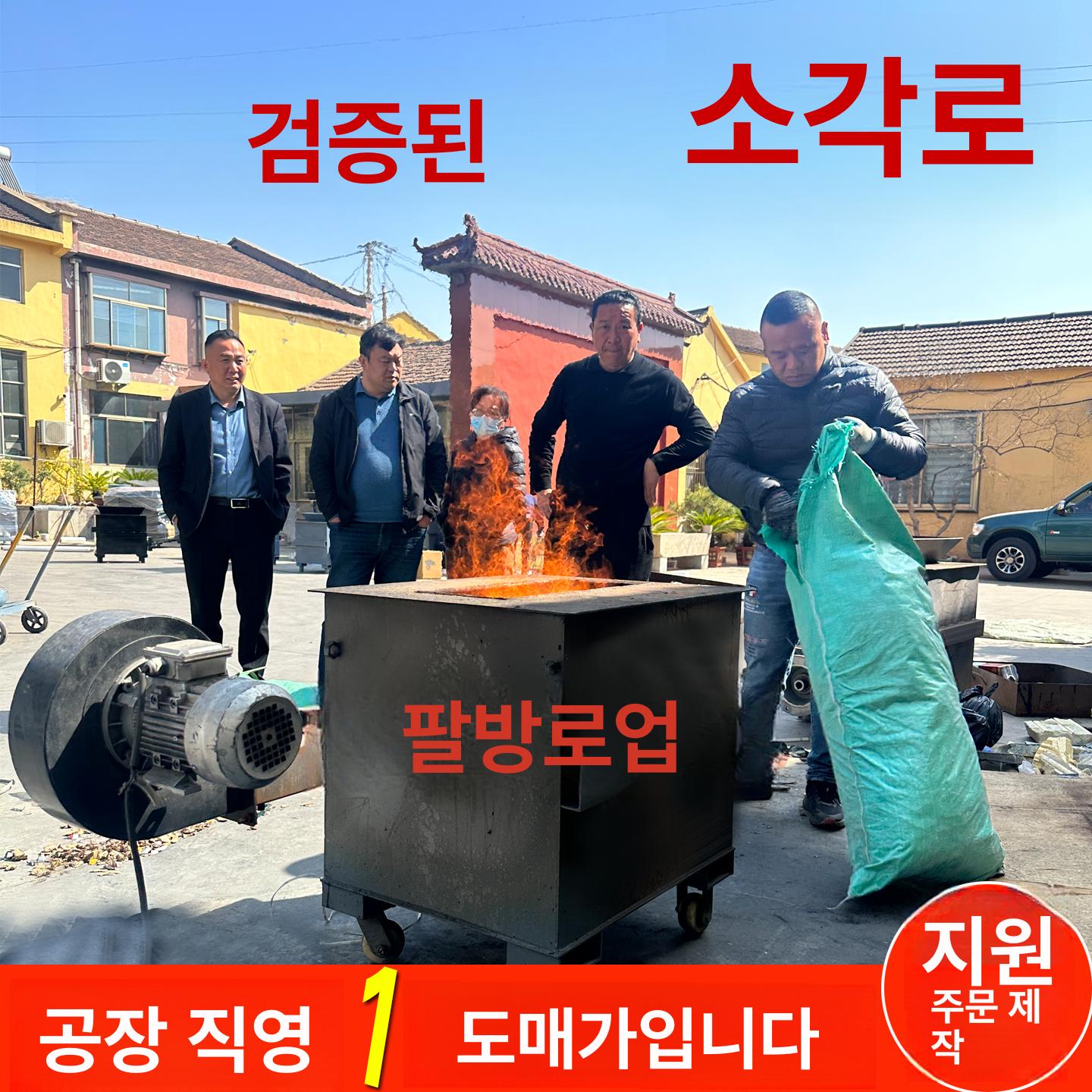 쓰레기 소각로 야외  화목난로 소각난로 스텐 장작 550w 소각장 농촌 화로 시골 - 상세 이미지 5