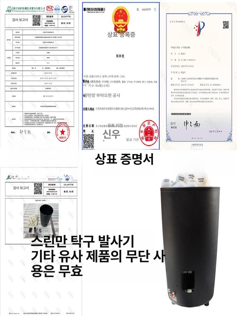 탁구공 발사기 자동 서브 훈련기 연습 머신 트레이너 - 상세 이미지 4