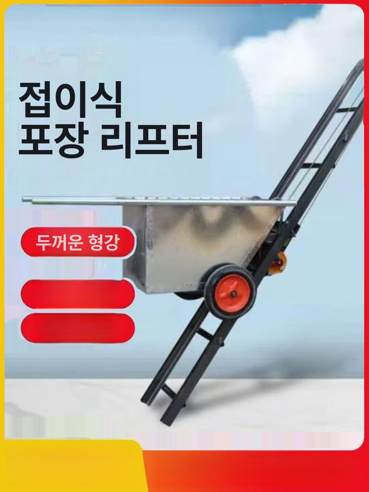 화물 리프트 창고 수직형 승강기 간이 반송기 이동식 2.4m 카트 1.9-2.1m - 상세 이미지 2