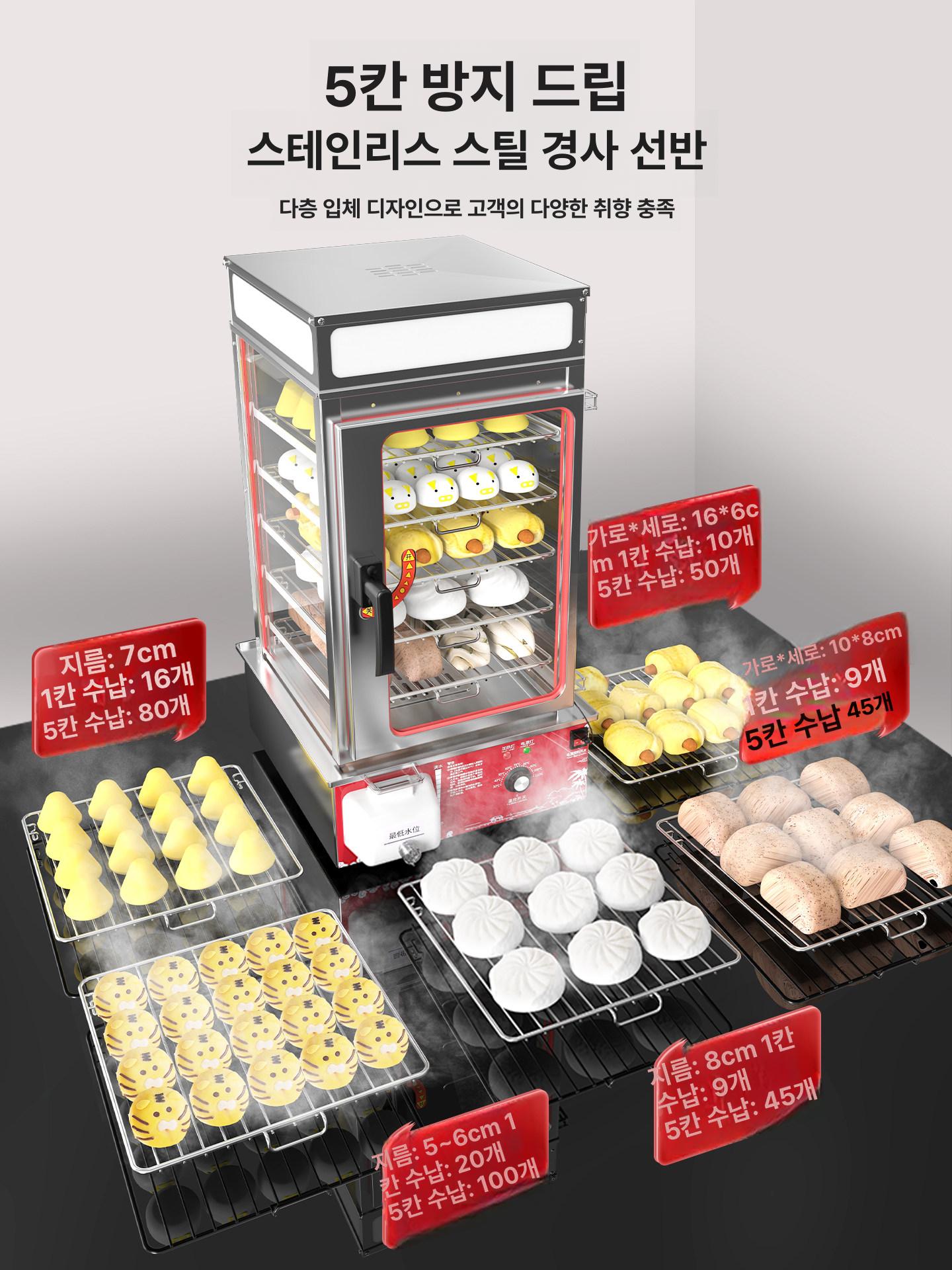 편의점 호빵기계 군고구마 스팀기 진열장 쇼케이스 호빵 옥수수 항목 온장고 전기 스테인리스 - 상세 이미지 3