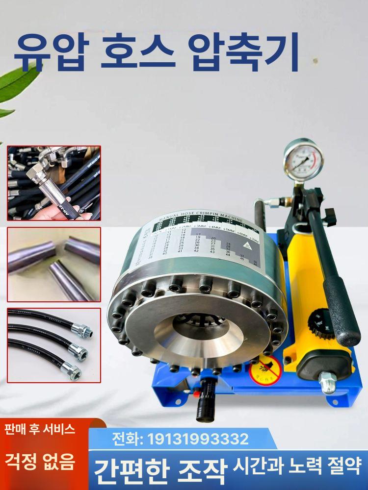 유압 호스 압착기 수축 프레스기 연결관 산업용 튜브 ZF-01 수동 - 상세 이미지 4