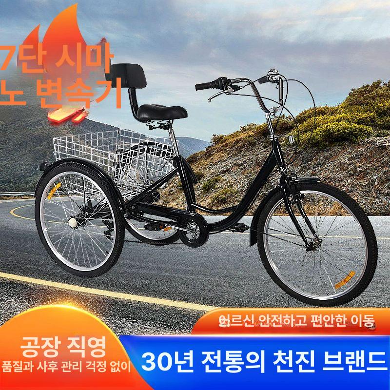 성인 세발 자전거 24인치 어른 유원지 공원 7단 삼륜 24인치 1단 블루 트렁크 전기 - 상세 이미지 2