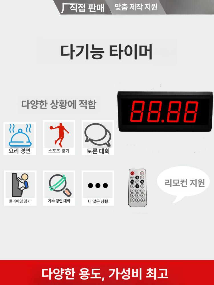 대형 초시계 타이머 전광판 시합 led 스톱워치 전자 스탑워치 훈련 벽걸이 카운트 - 상세 이미지 4
