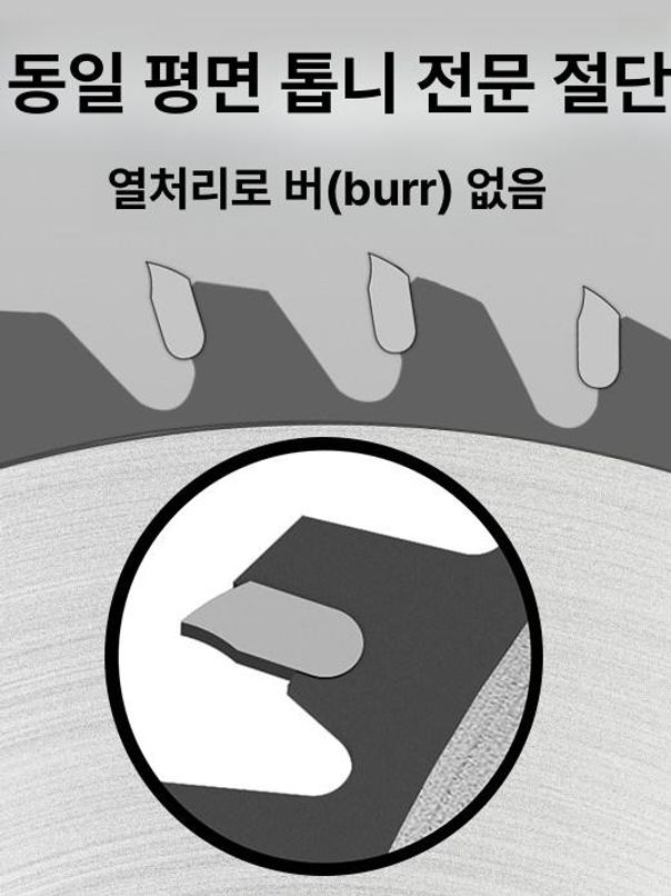 톱날 부품 트리머 잔디용 예초기날 구멍 있는 금속 빠른 9인치 합금 톱날 브러시리스 - 상세 이미지 4