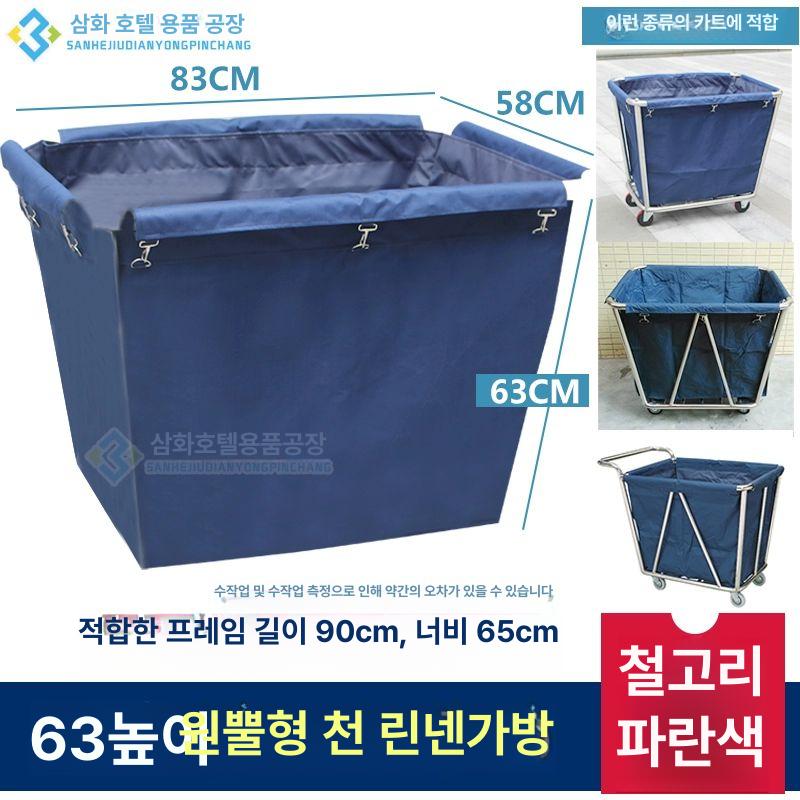 호텔 햄퍼 린넨 빨래통 이동식 바구니 수거 카트 병원 블루 63cm 높이 원뿔형 철제 버클 - 상세 이미지 4