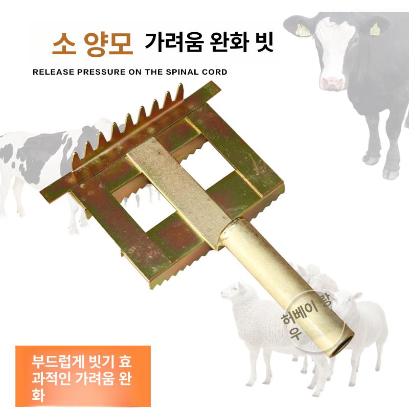 동물용 브러시 축사용 긁개 돼지 빗 가축용 대형견 소털 골드 소털 빗 260g무게 - 상세 이미지 3