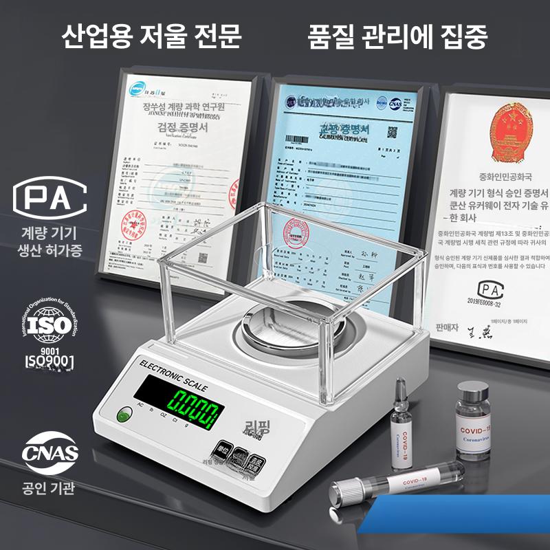 정밀 전자저울 스텐 계량 이유식 실험용 저울 미량 주방 사각 1000g 0.1g - 상세 이미지 5