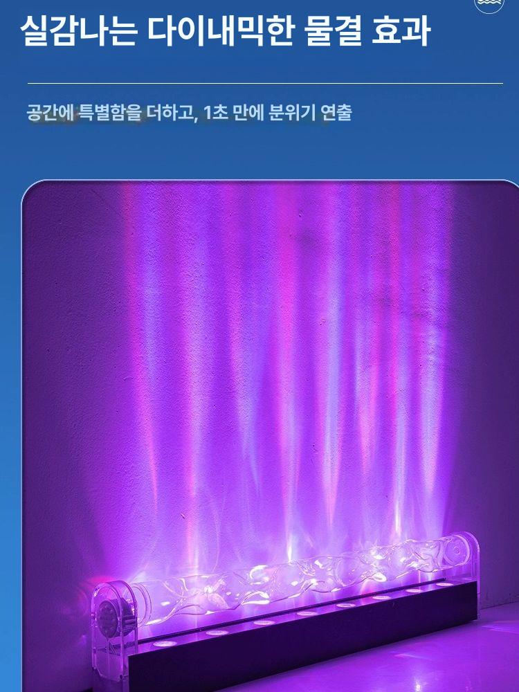 물결 무드등 매장 프로젝션 리모컨 바다 움직이는 카페 워터리플 83cm 솔리드 플레임 - 상세 이미지 3