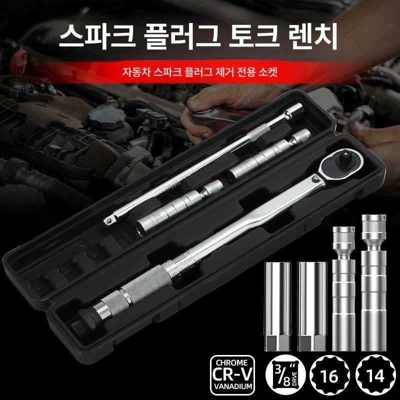점화 플러그 렌치 소켓 14mm16mm 자석 자동차 오토바이 도구 정비 스패너 토크 강화형 토크 렌치 자석소켓 10인치 연장봉 - 상세 이미지 4