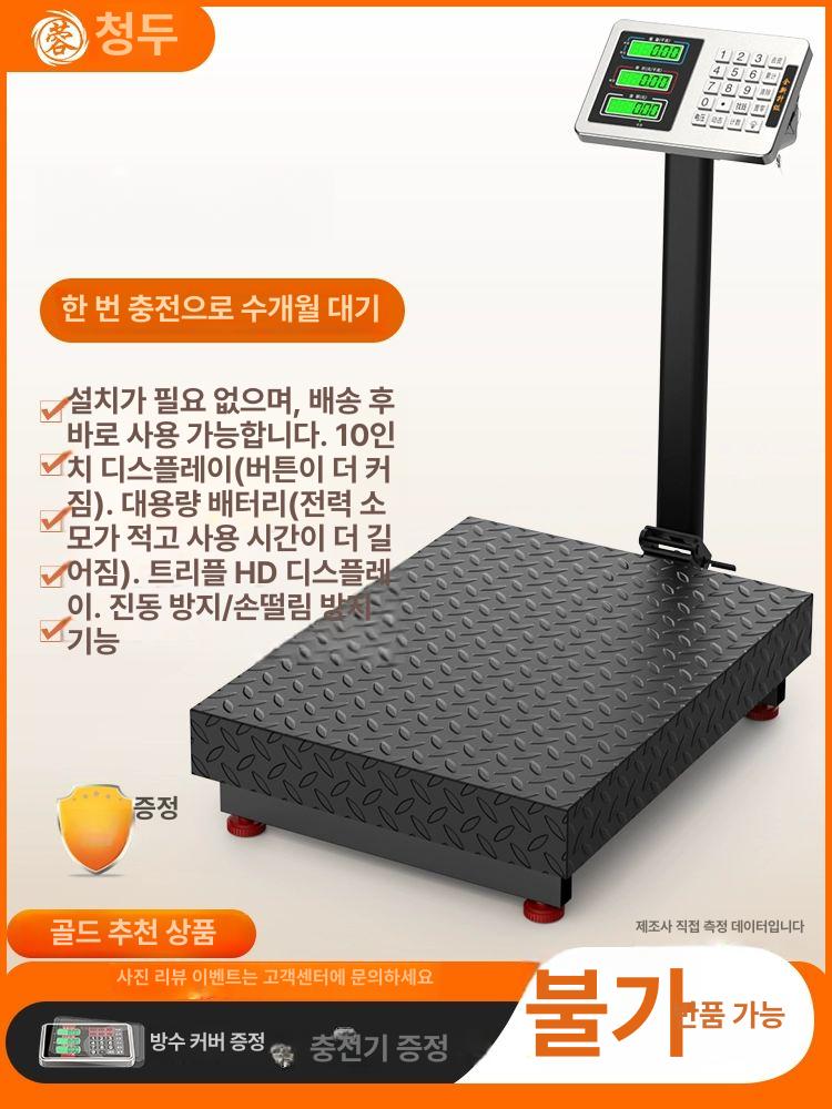 산업용 전자 저울 계량대 측정기 공장 고정밀 시장 매달림저울 - 상세 이미지 2