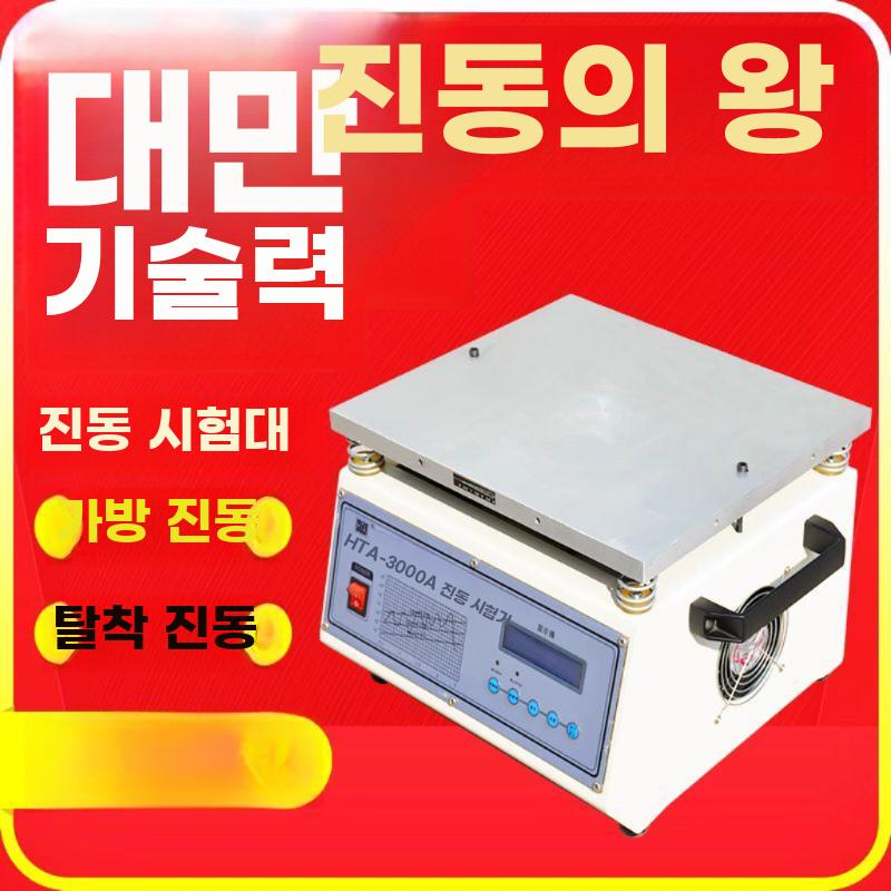 진동 시험기 포장 운송 테스트 삼축 주파수 진동대 - 상세 이미지 2