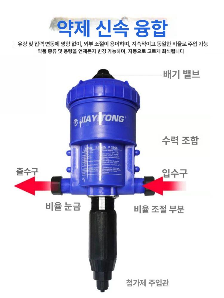 음수투약기 키트 희석 정원 양돈 펌프 비료 농장 가축 Jiayitong P2502 0.2 - 2 - 상세 이미지 4