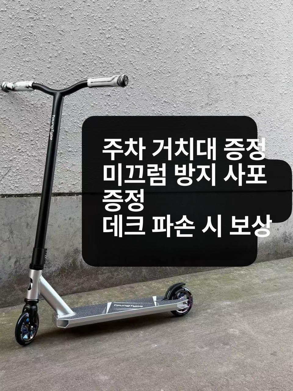 묘기용 입문용 접이식 성인용 퀵보드 트릭 프리스타일 A2 고급형 골든블루 - 상세 이미지 3