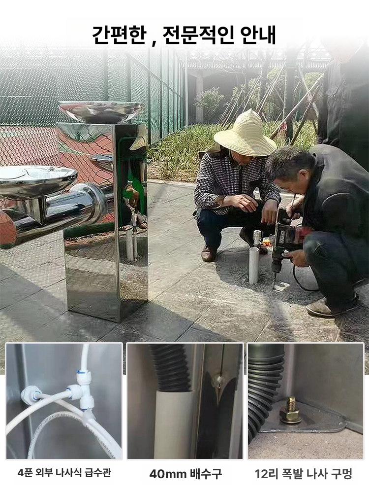 야외 음수대 공원 개수대 상품 광장 병원 다인용 필터 식수 식수대 공장 급수 운동장 이미지 6