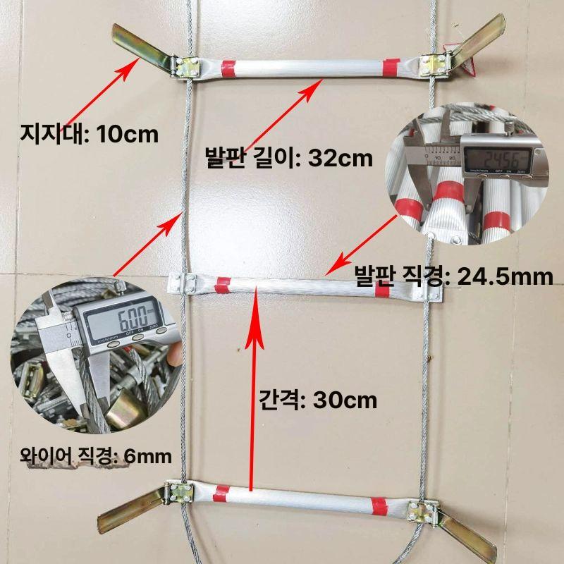 로프사다리 밧줄사다리 와이어 안전 대피용 로프형 늑목 피난 나무 훈련 비상대피 구조 옥상 - 상세 이미지 5