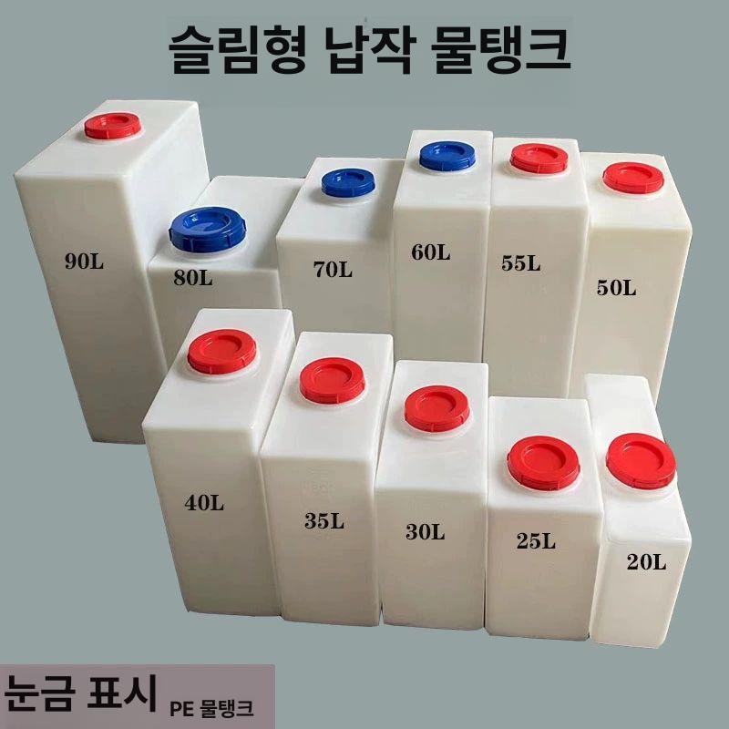 사각 물통 40리터 60리터 저수통 농업용 50리터 - 상세 이미지 2