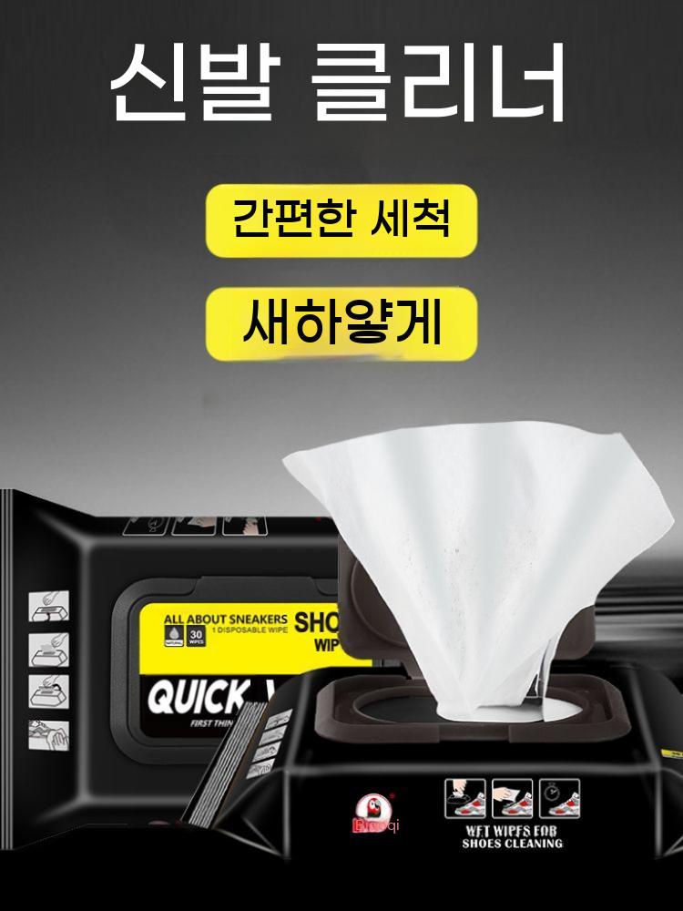 스니커즈 운동화 세탁 물티슈 클리닝 지우는 신발 초간단 간편 클리너 지우개 얼룩 닦는 - 상세 이미지 2