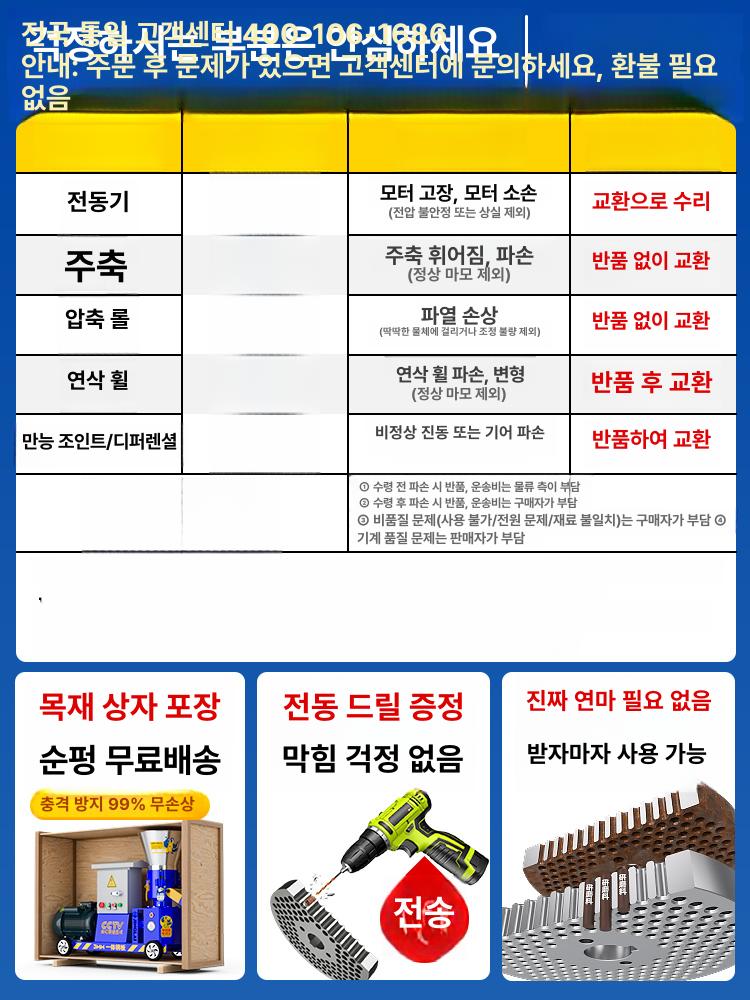펠렛기계 사료 톱밥 압축기 성형기 다지기 펠렛 제조기 - 상세 이미지 5