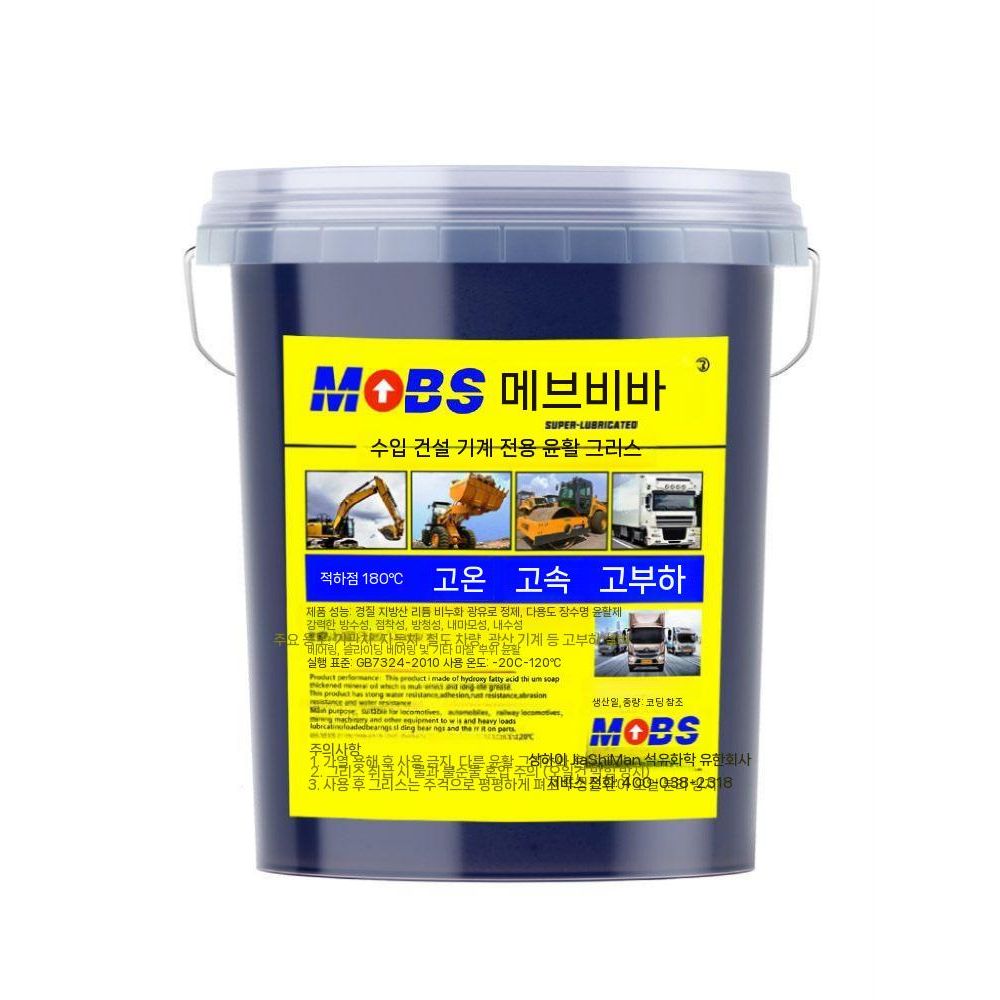 굴삭기 윤활유 베어링 방지 윤활제 고온 화물차 포크레인 지게차 중장비용 - 상품 이미지