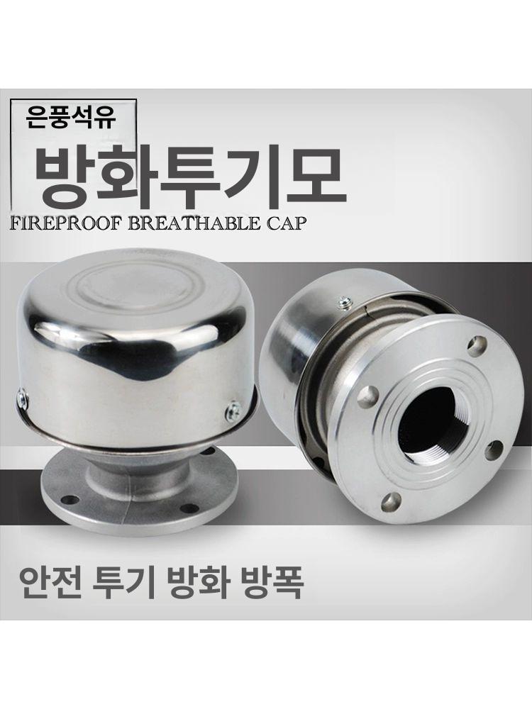 화염 방지기 오일 솔레노이드 밸브 주유소 안전장치 감지기 연결 발전기 연결캡 파이프 벤트 - 상세 이미지 2