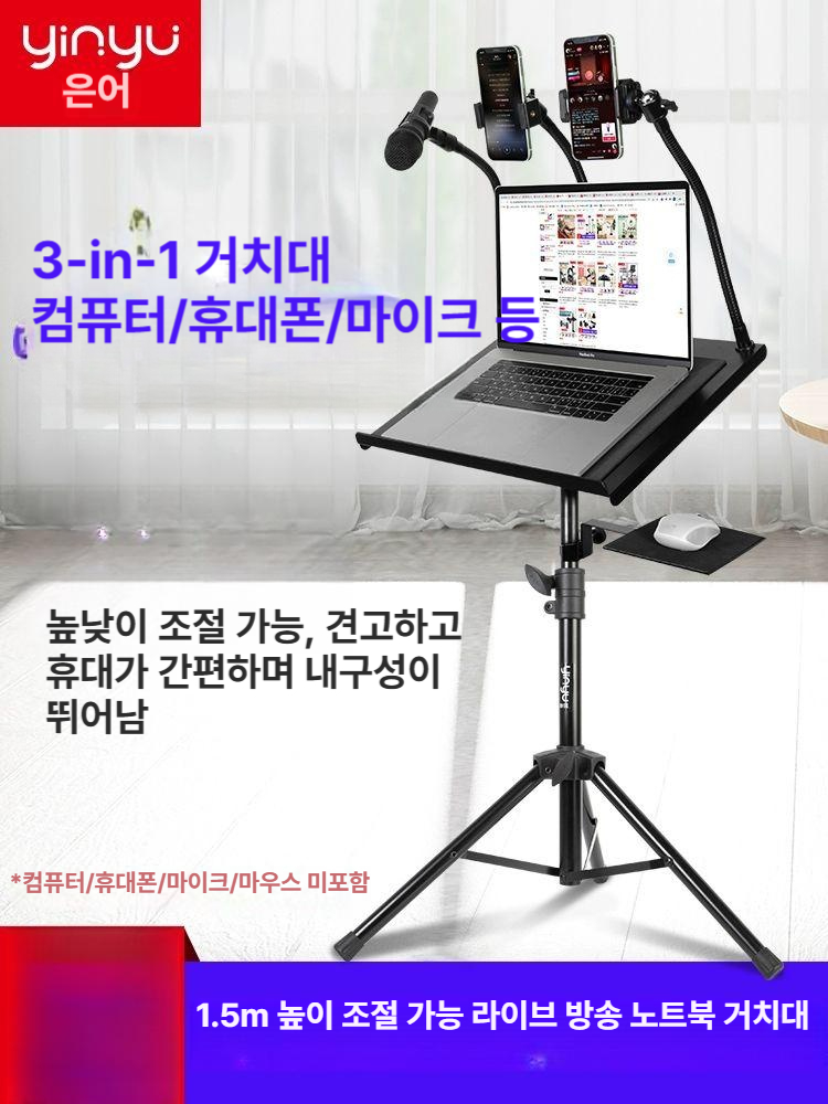 이동식 노트북 스탠드 선반 블랙 휴대용 멀티허브 쿨링 접이식 방송용 - 상세 이미지 3