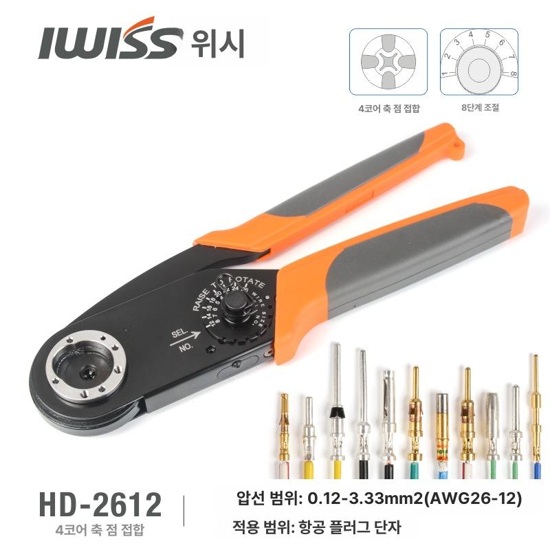 항공단자 압착기 케이블 터미널 펜치 페롤 압착공구 - 상세 이미지 2