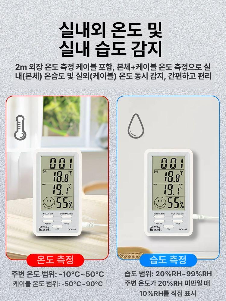 실내 온습도계 가정용 적외선 온습도 측정기 데이터 로거 dc-803 - 상세 이미지 3
