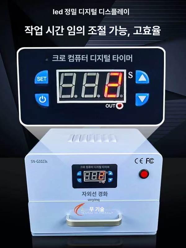 자외선 uv 경화기 800w 조사기 휴대폰수리 램프 소형 대형 이상 경화램프 산업용 경화 - 상세 이미지 4