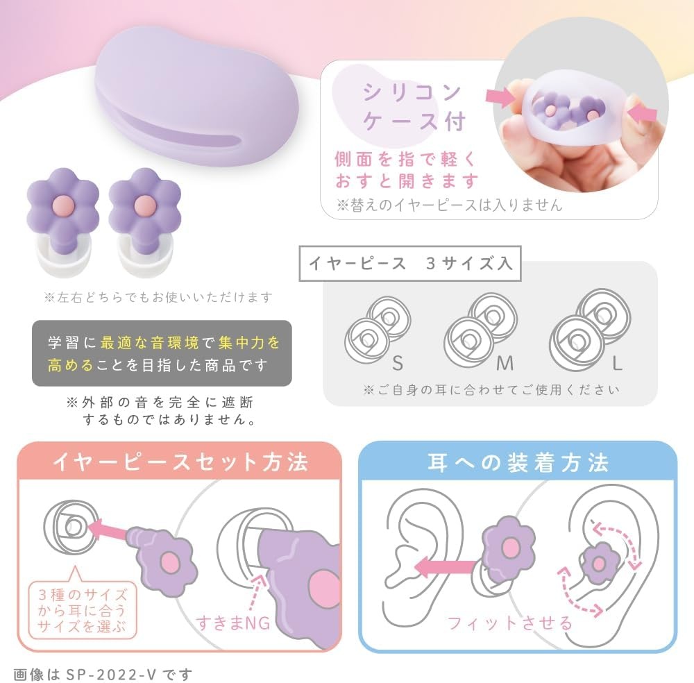 일본 소닉 소음 방지 차단 차음 귀마개 실리콘 케이스 포함 이미지 6