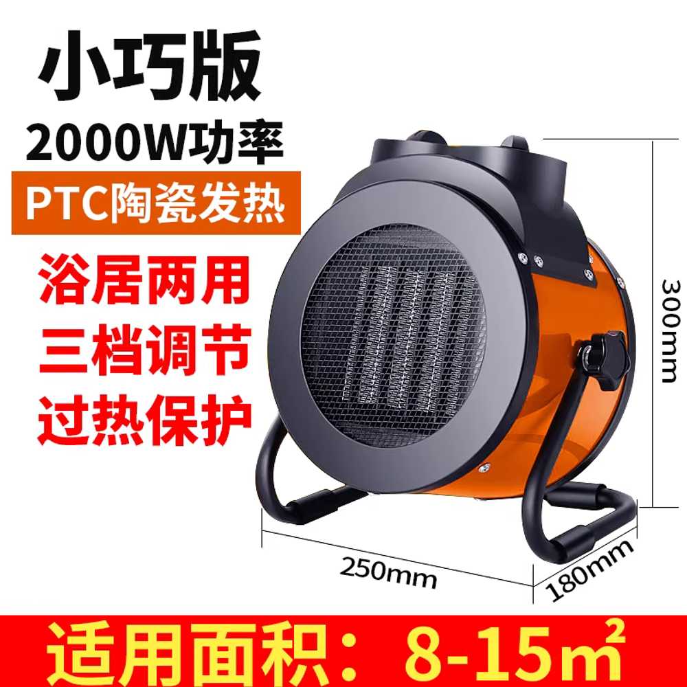 산업용 온풍기 공업용 열풍기 화장실 캠핑 식당 소형 5kW 산업용 380V - 상세 이미지 2