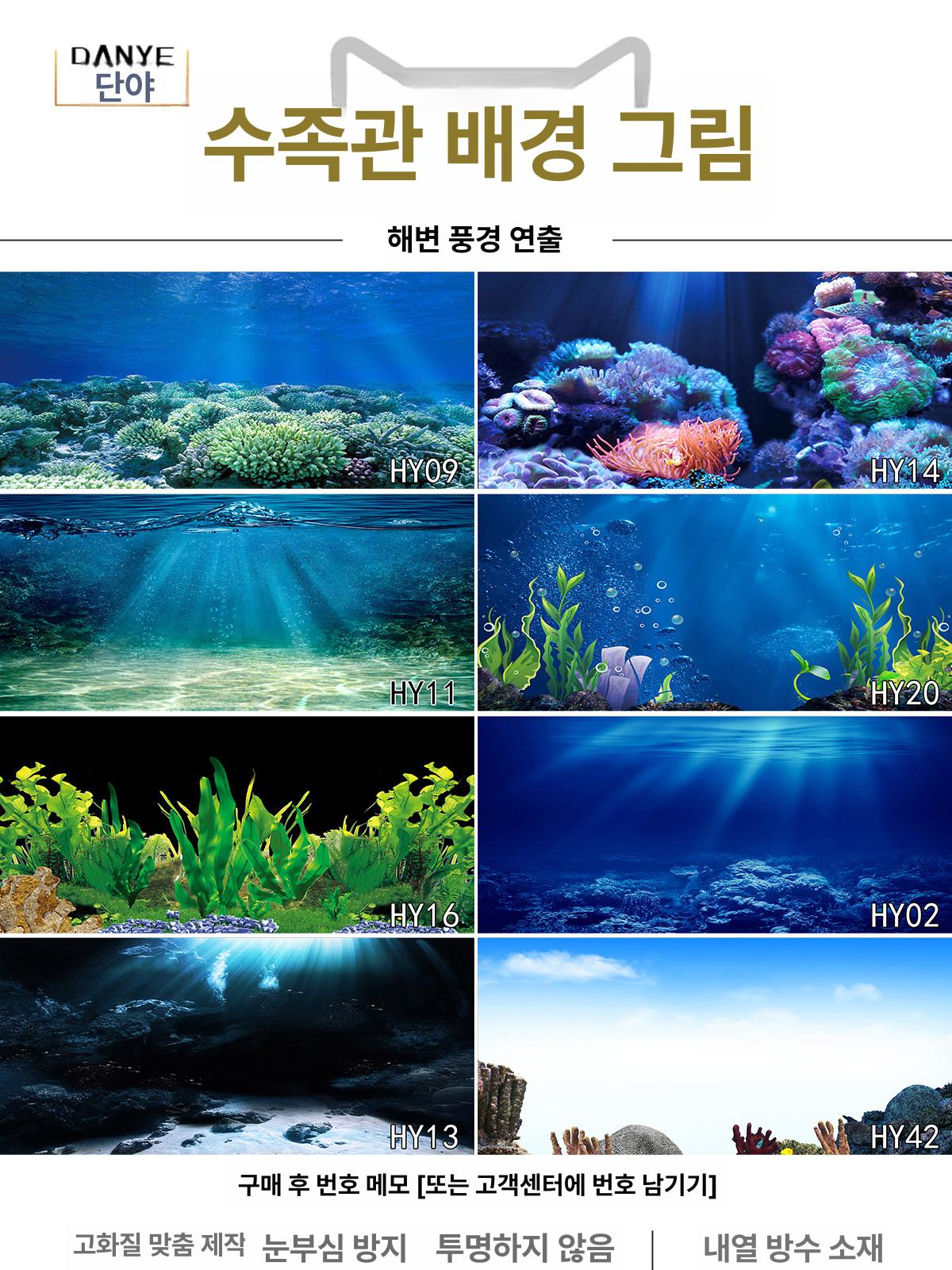 어항 백스크린 장식 스티커 탱크 열대어 배경 수족관 바다 풍경 30x20x0cm - 상세 이미지 4