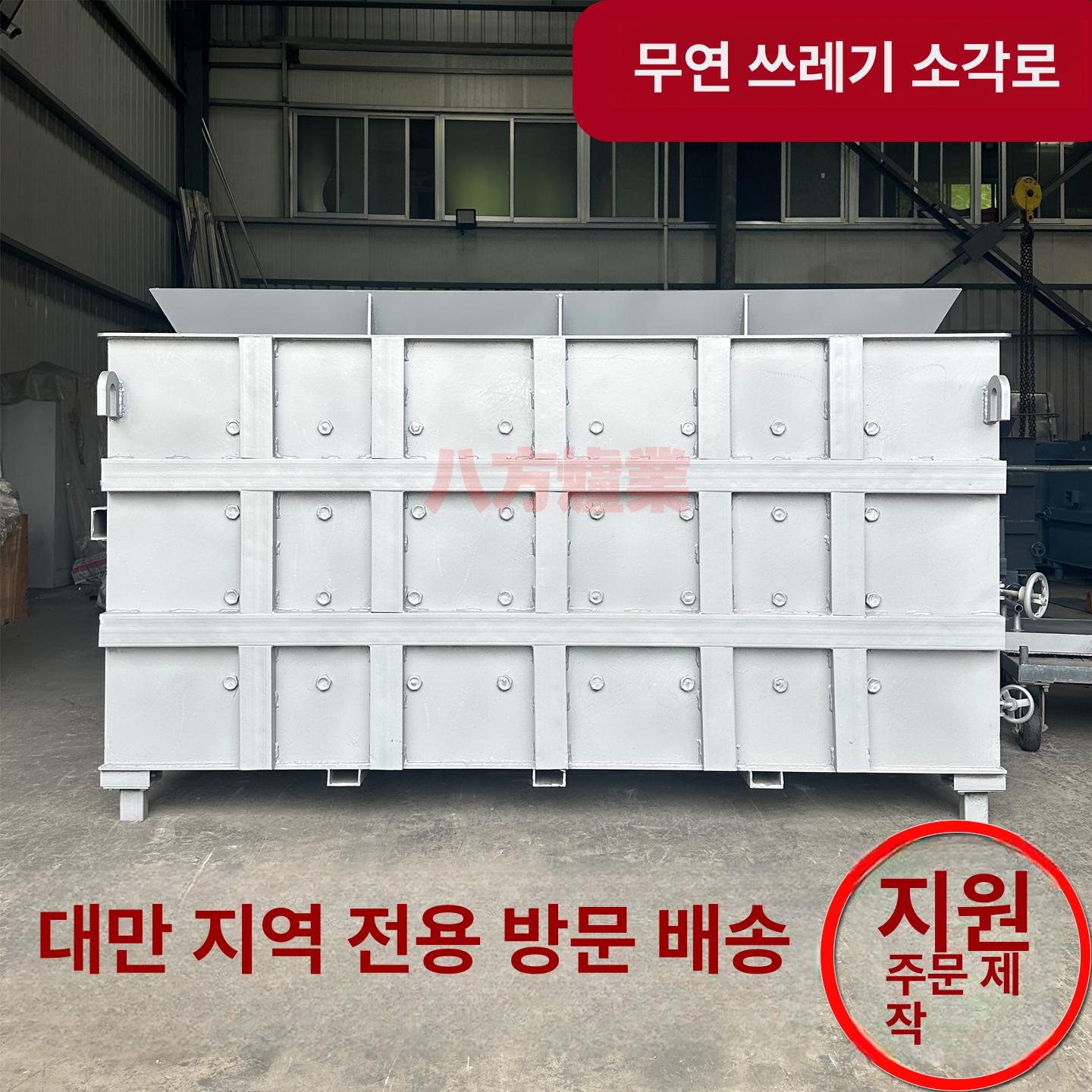 쓰레기 소각로 야외  화목난로 소각난로 스텐 장작 550w 소각장 농촌 화로 시골 - 상세 이미지 2
