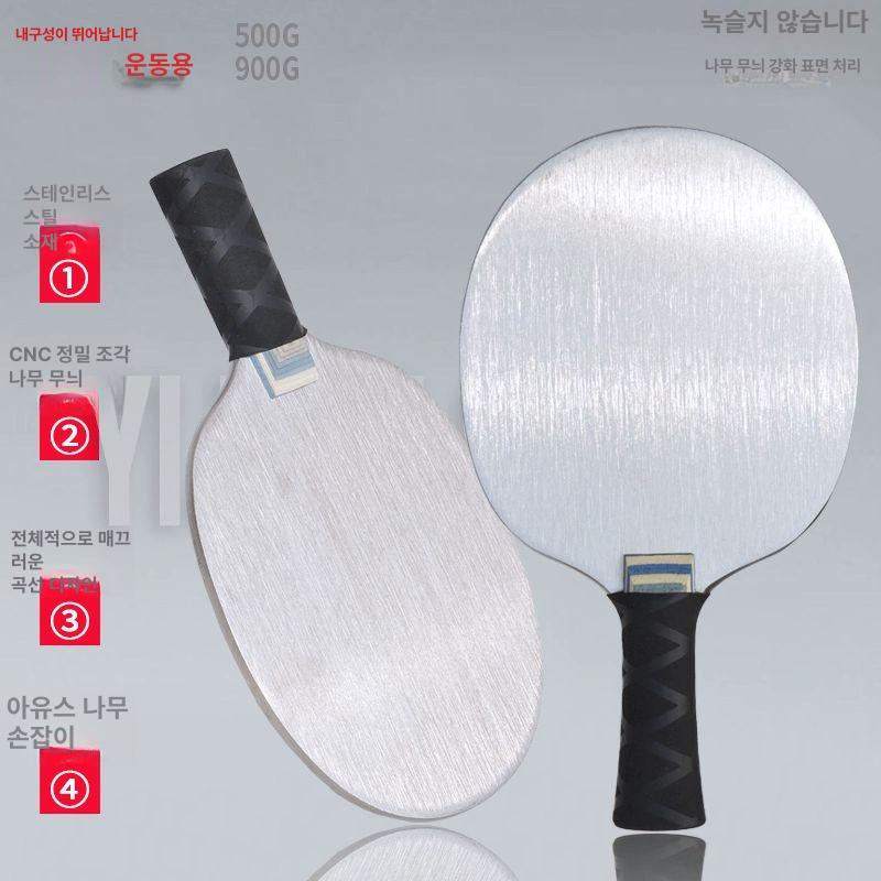 탁구 라켓 무게훈련 스윙교정 연습 교정 횡판 장병 포함 스프레이 직판 뒷면 기본 알루미늄 - 상세 이미지 2