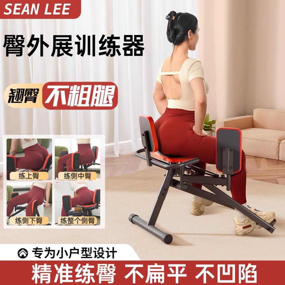 힙어브덕션 피트니스 기구 허벅지 엉덩이 용 강화 탄력 장비 - 상세 이미지 2