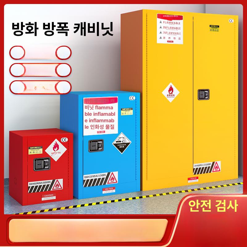 폐기물 보관함 대형 창고 철제 적재 자재 오염물 모래함 60gal 옐로우 - 상세 이미지 2