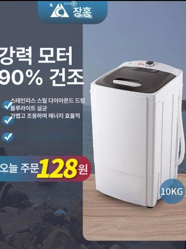 미니 탈수기 원룸 기숙사용 전기 탈수기 - 상세 이미지 3