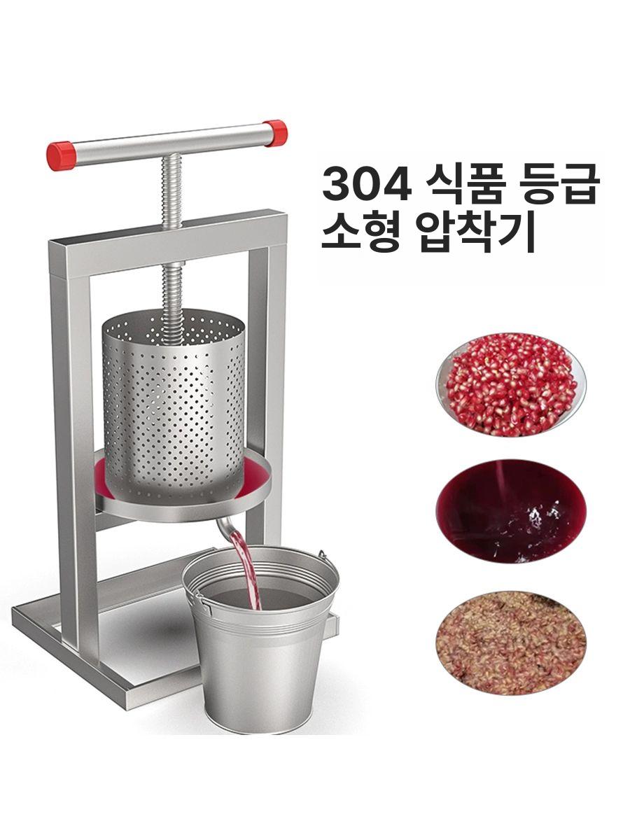 대형 착즙기 원액기 과즙기 스테인레스 가공 업소용 원액 2L 망바구니10 x 18cm - 상세 이미지 3
