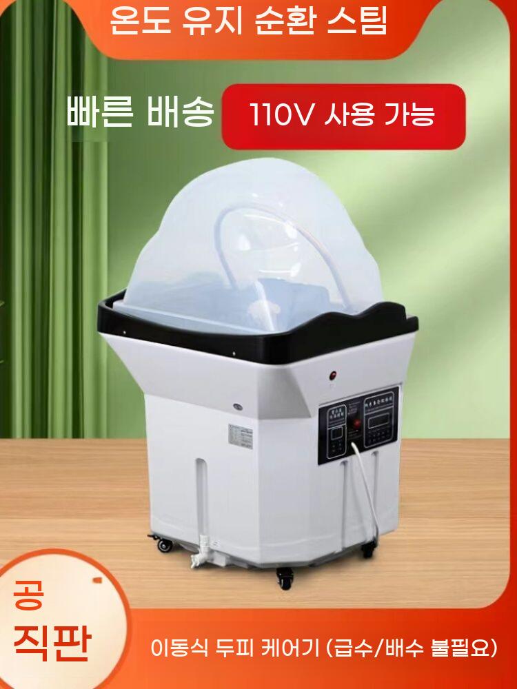 헤드스파 샴푸대 이동식 마사지 일체형 두피 기계 - 상세 이미지 2