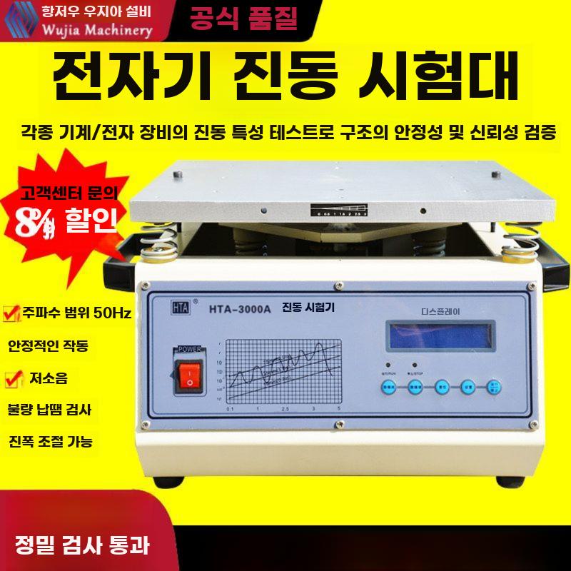 진동 시험기 포장 운송 테스트 삼축 주파수 진동대 - 상세 이미지 3