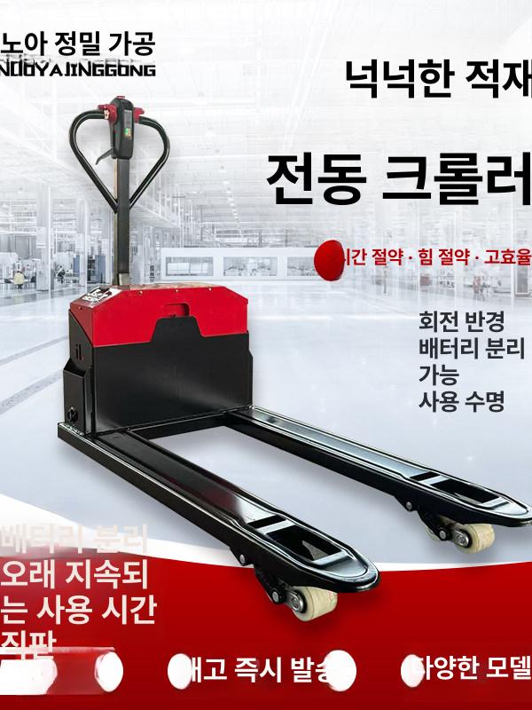 라인기 운반차 팔레트 테니스장 공구용 운반용 착불 3t 반전동 표준 - 상세 이미지 3