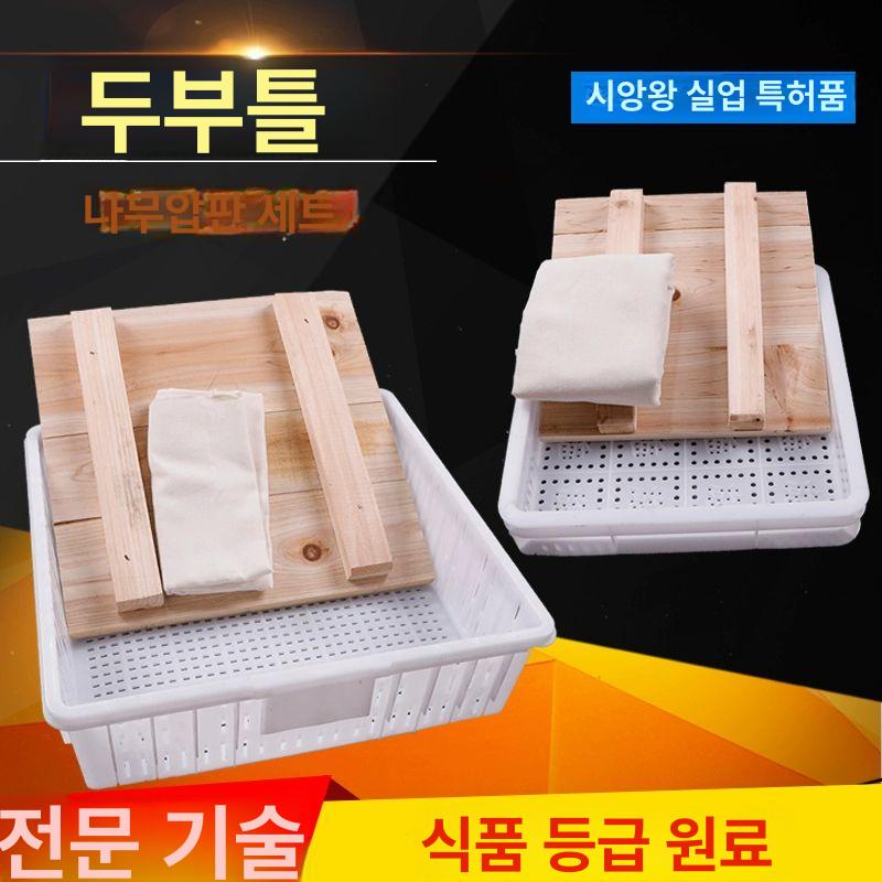 업소용 대형 두부틀 원목누름판 사각 플라스틱 두부프레스 - 상세 이미지 2